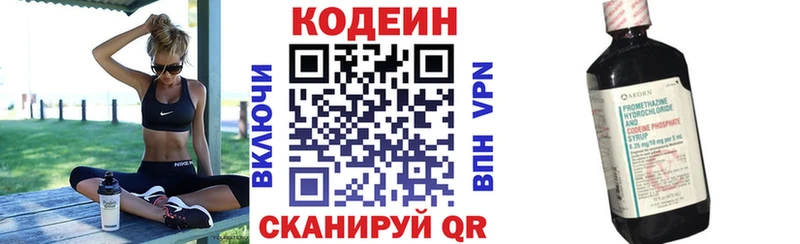Codein Purple Drank  Невинномысск 