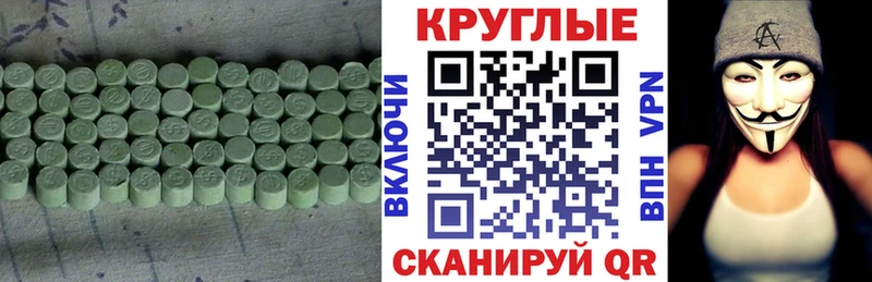 Ecstasy 250 мг  цены   Невинномысск 