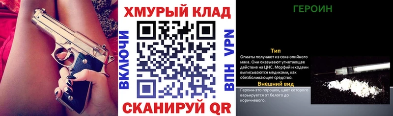 ГЕРОИН Афган  Невинномысск 