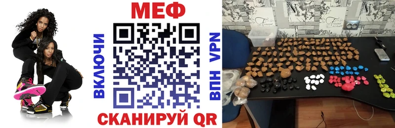 Меф  Невинномысск