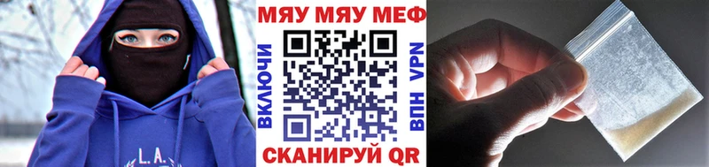 закладки Невинномысск МЯУ-МЯУ кристаллы